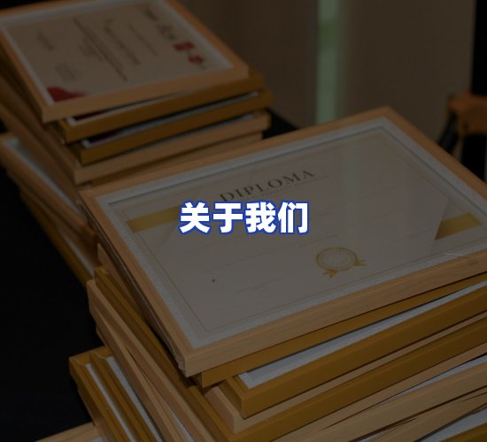 公司总部